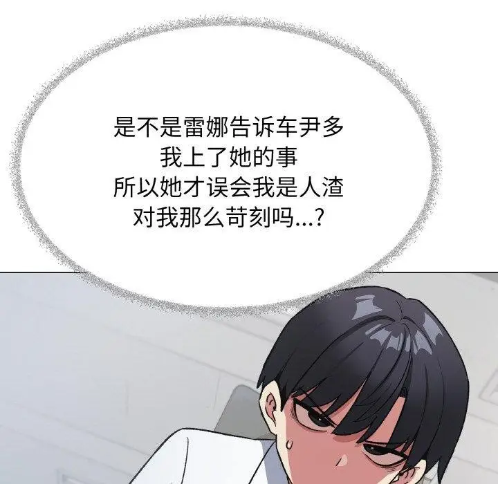 《缺德邻居难相处》第39话图95