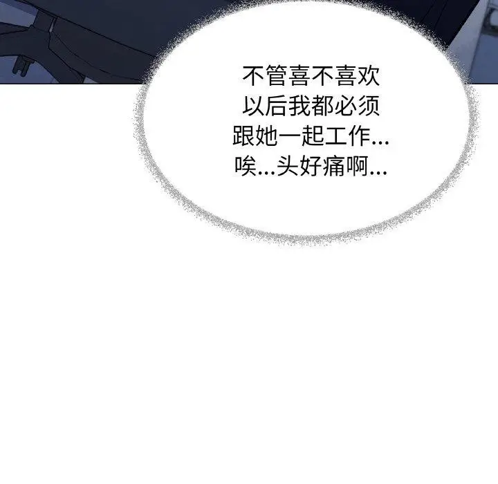 《缺德邻居难相处》第39话图97