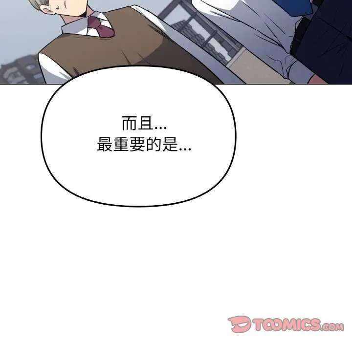 《缺德邻居难相处》第40话图100