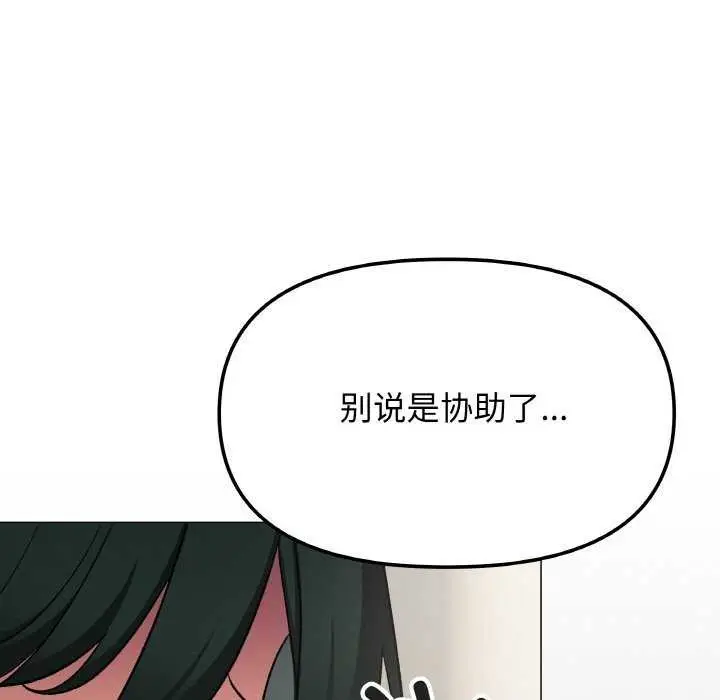 《缺德邻居难相处》第40话图101