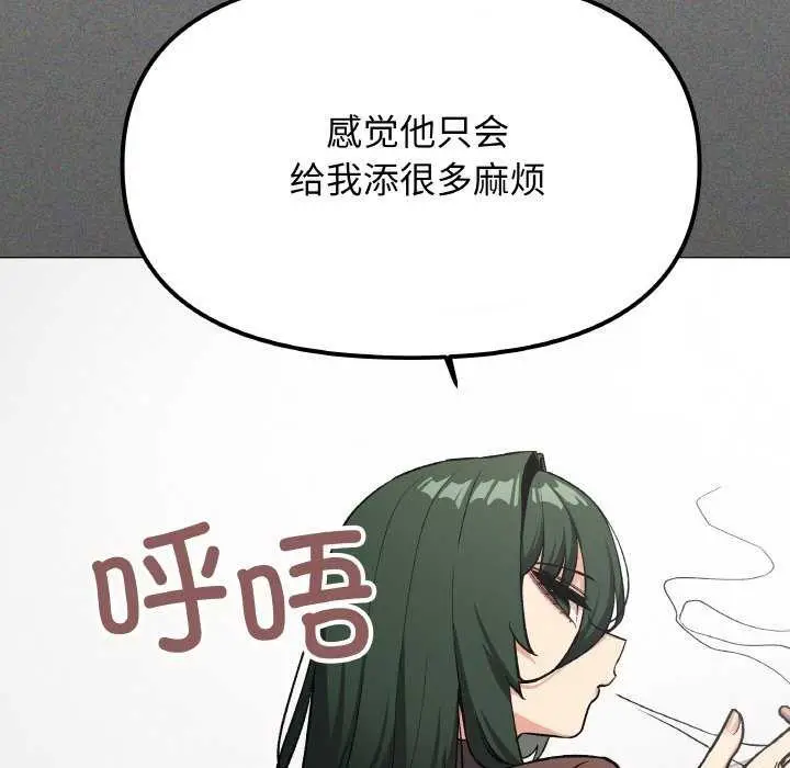 《缺德邻居难相处》第40话图104