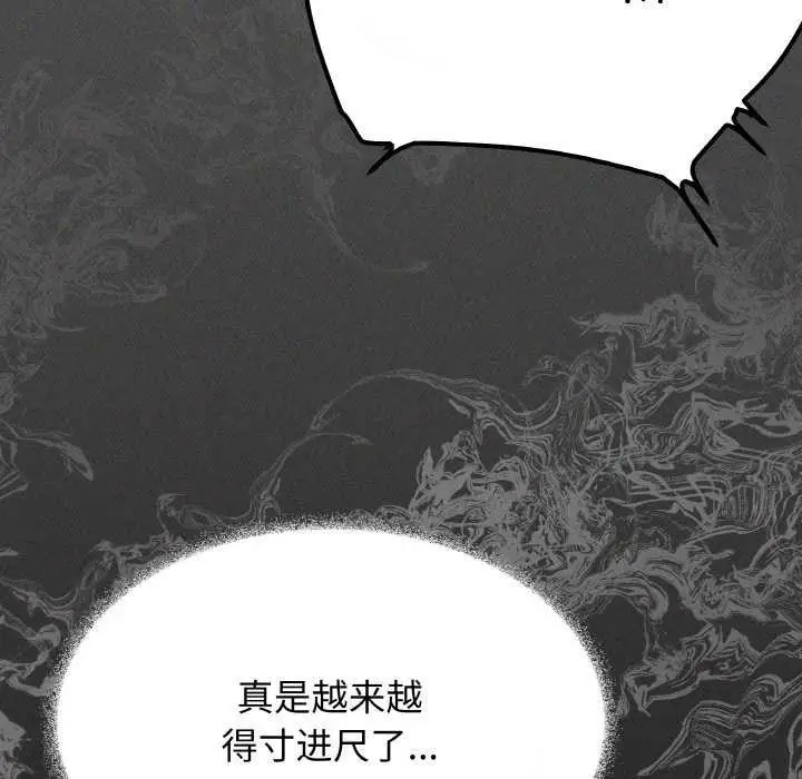 《缺德邻居难相处》第40话图107