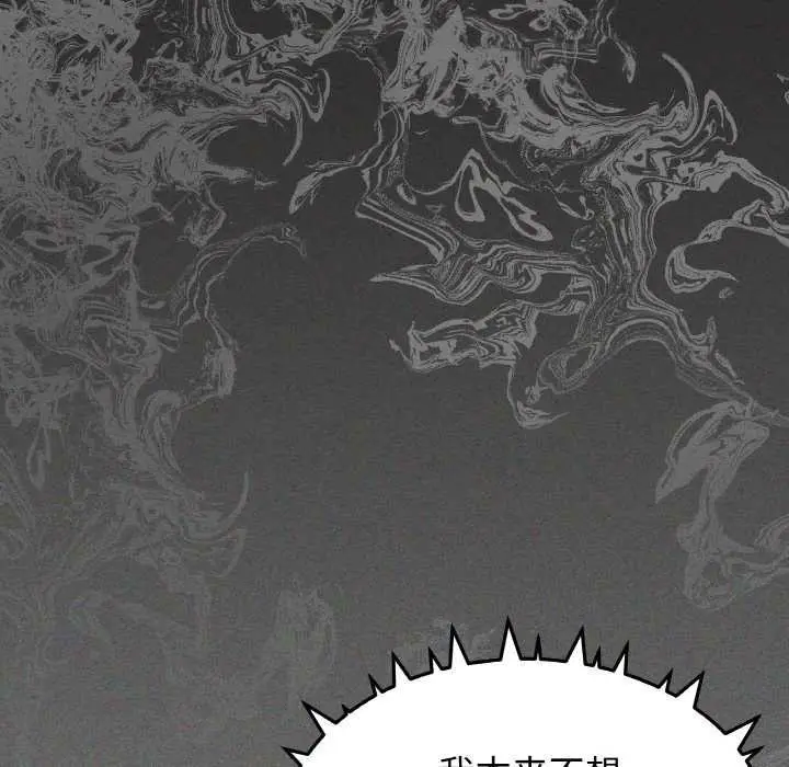 《缺德邻居难相处》第40话图109