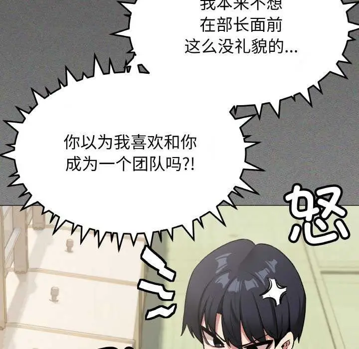 《缺德邻居难相处》第40话图110