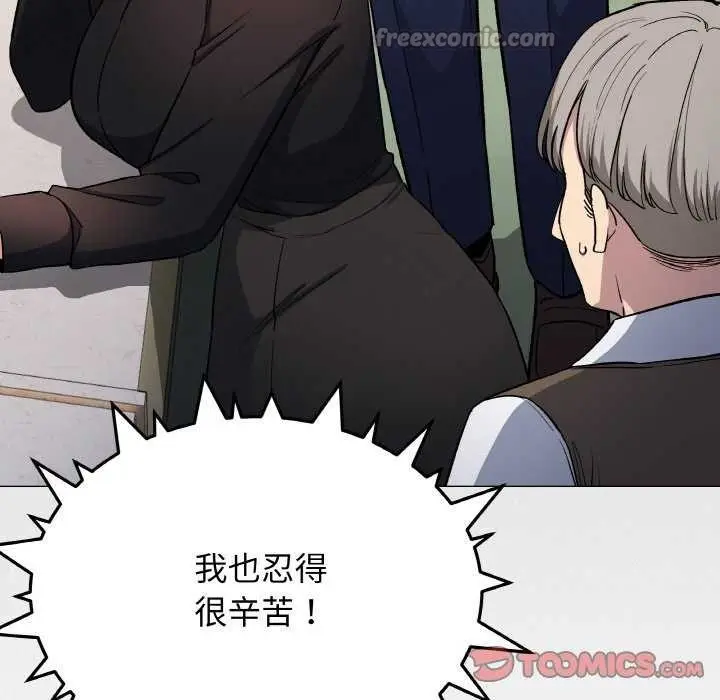 《缺德邻居难相处》第40话图112