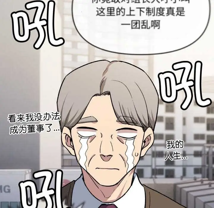 《缺德邻居难相处》第40话图115
