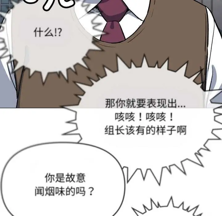 《缺德邻居难相处》第40话图116