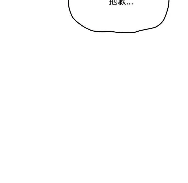 《缺德邻居难相处》第40话图122