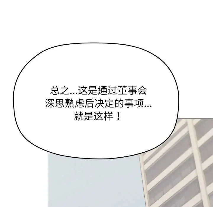《缺德邻居难相处》第40话图123