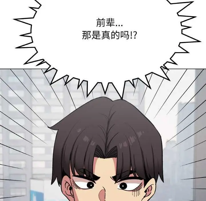 《缺德邻居难相处》第40话图127