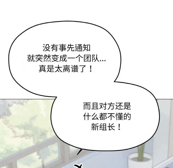 《缺德邻居难相处》第40话图129
