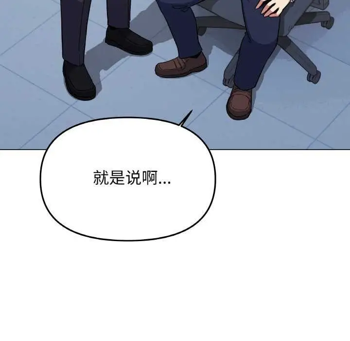 《缺德邻居难相处》第40话图131