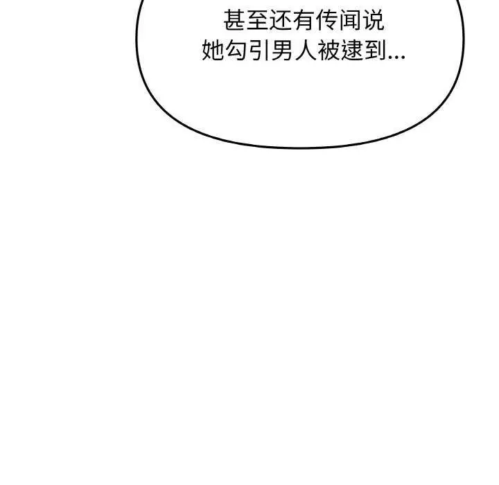 《缺德邻居难相处》第40话图135