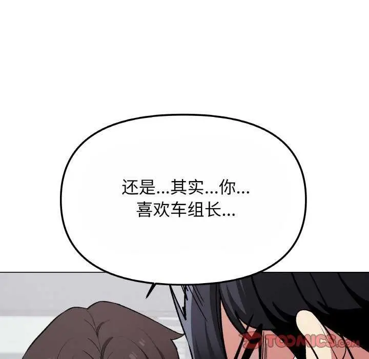 《缺德邻居难相处》第40话图136