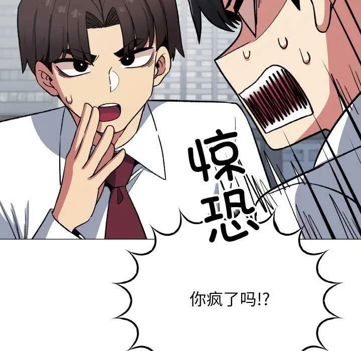 《缺德邻居难相处》第40话图137