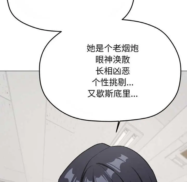《缺德邻居难相处》第40话图139