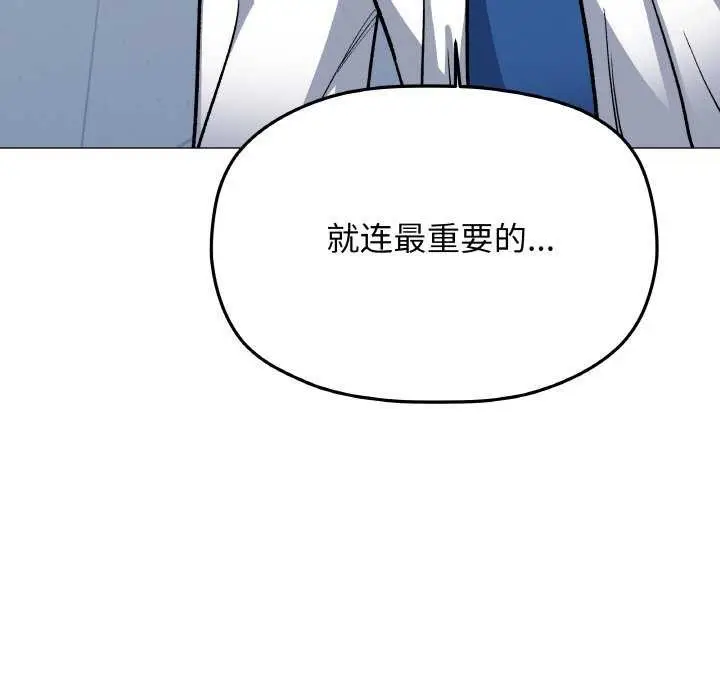 《缺德邻居难相处》第40话图141