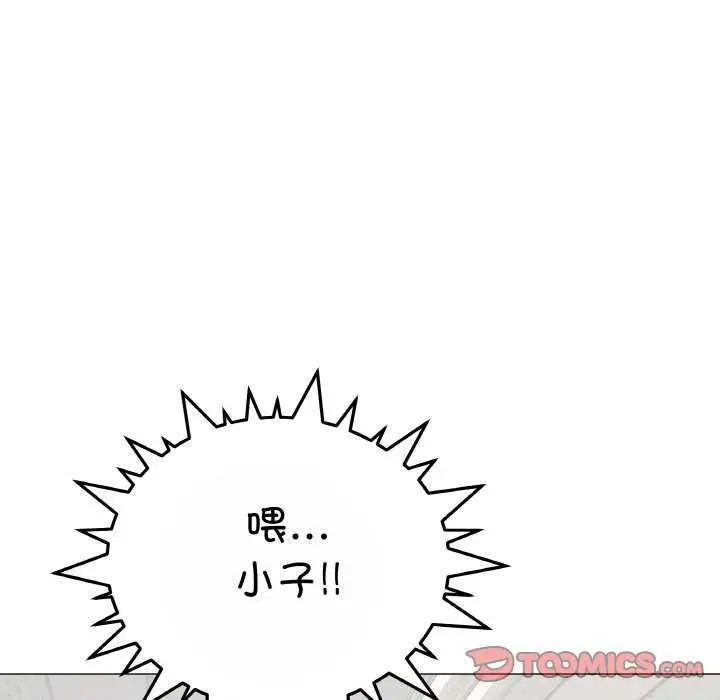 《缺德邻居难相处》第40话图148