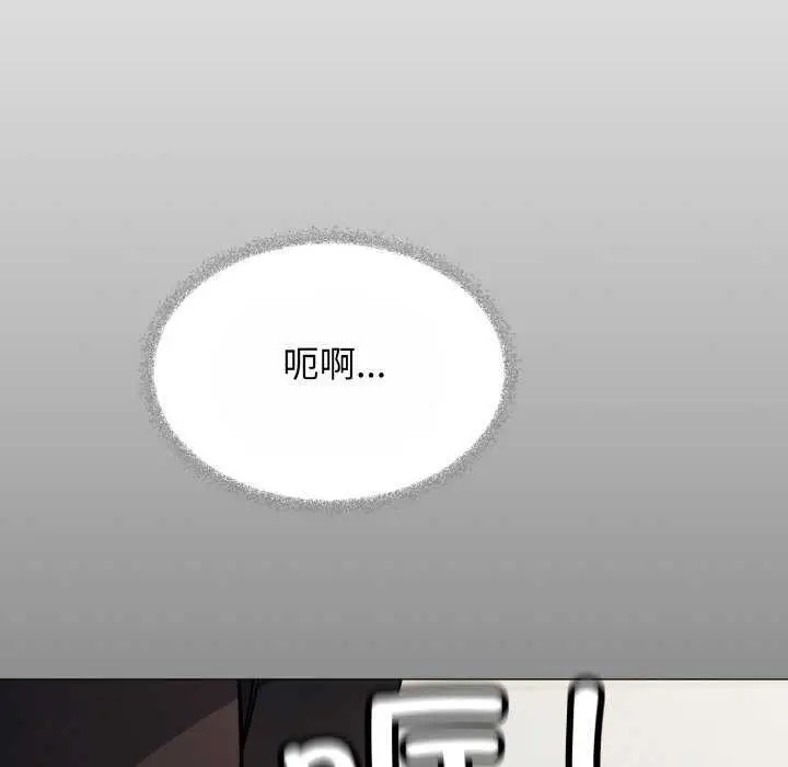 《缺德邻居难相处》第40话图151