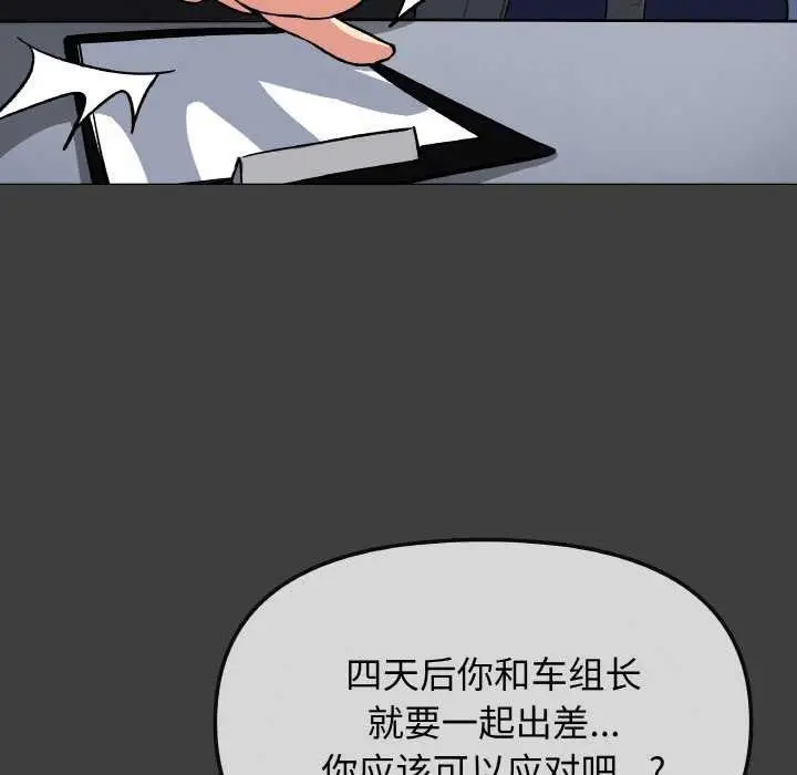 《缺德邻居难相处》第40话图153