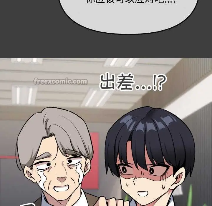 《缺德邻居难相处》第40话图154