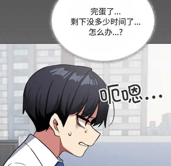 《缺德邻居难相处》第40话图157