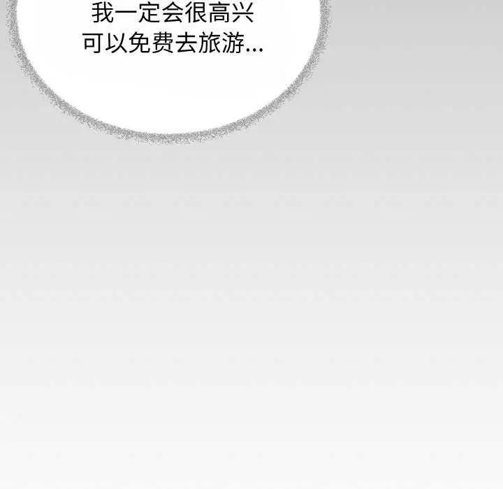 《缺德邻居难相处》第40话图159