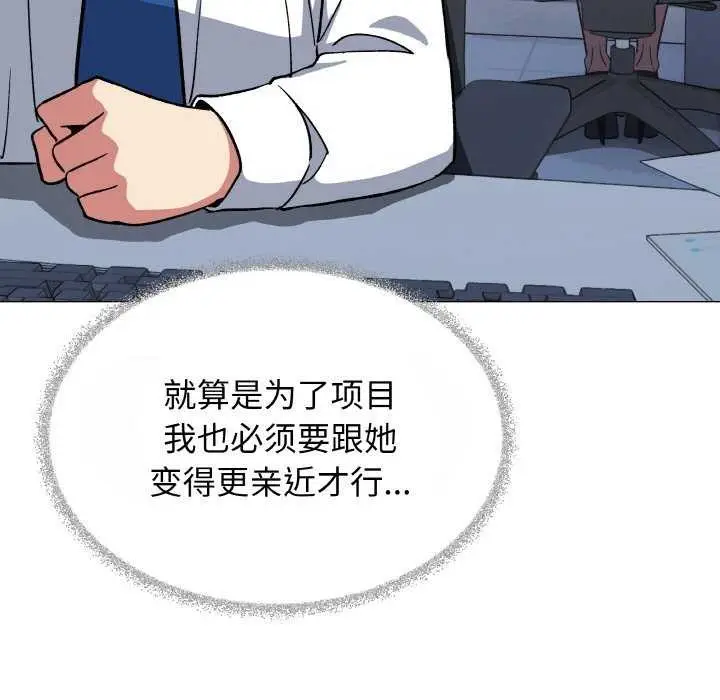 《缺德邻居难相处》第40话图162