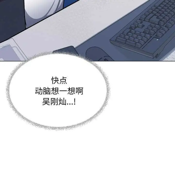 《缺德邻居难相处》第40话图165
