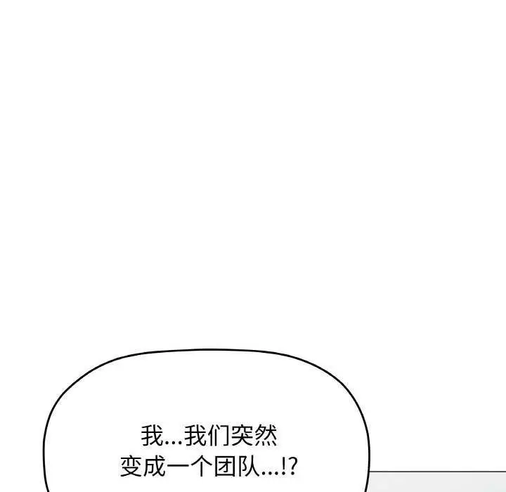 《缺德邻居难相处》第40话图17