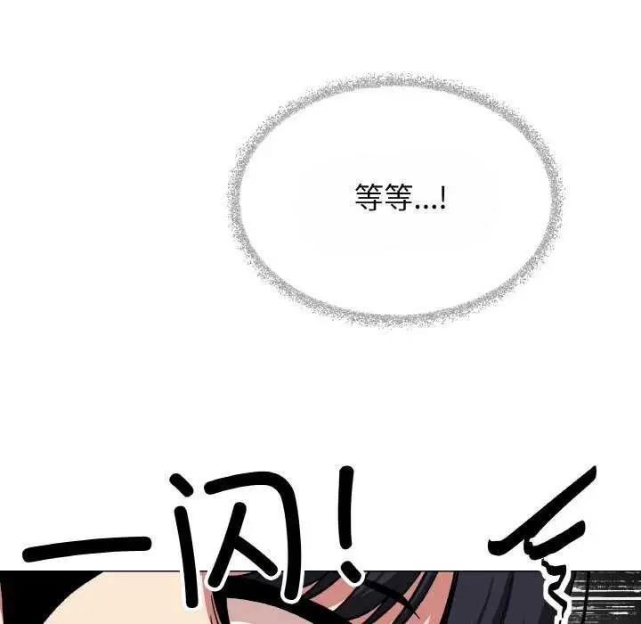 《缺德邻居难相处》第40话图174
