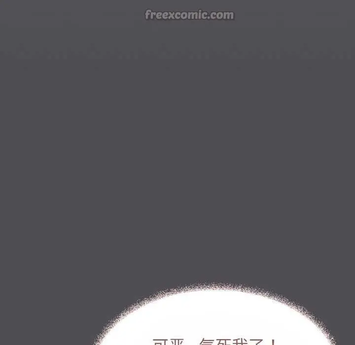 《缺德邻居难相处》第40话图182