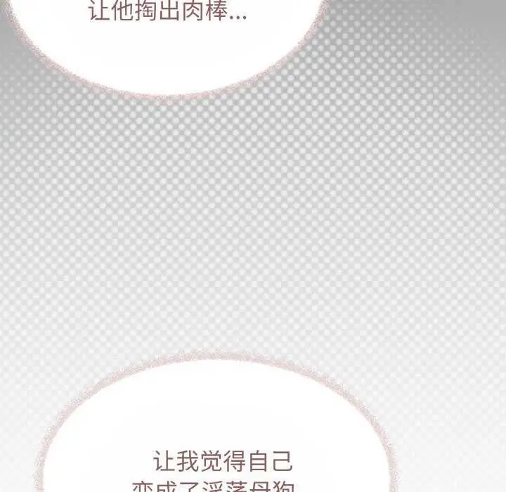 《缺德邻居难相处》第40话图185