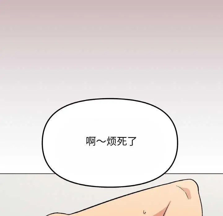 《缺德邻居难相处》第40话图191