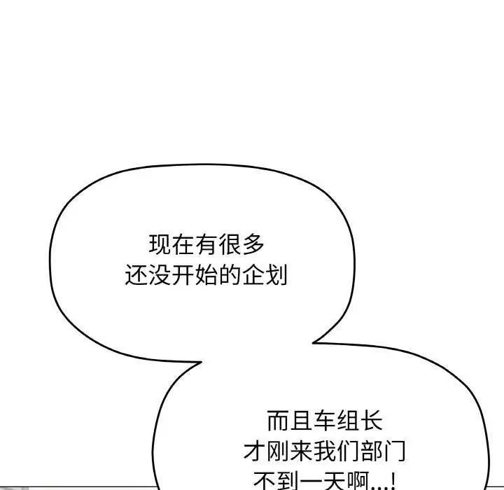 《缺德邻居难相处》第40话图20