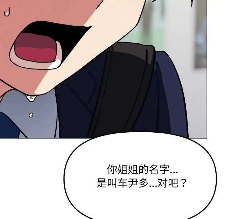 《缺德邻居难相处》第40话图202