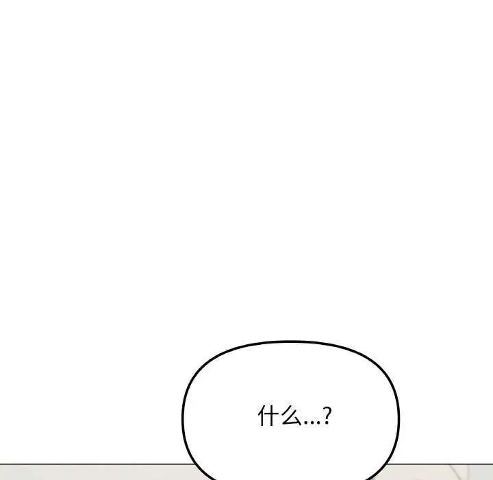 《缺德邻居难相处》第40话图206