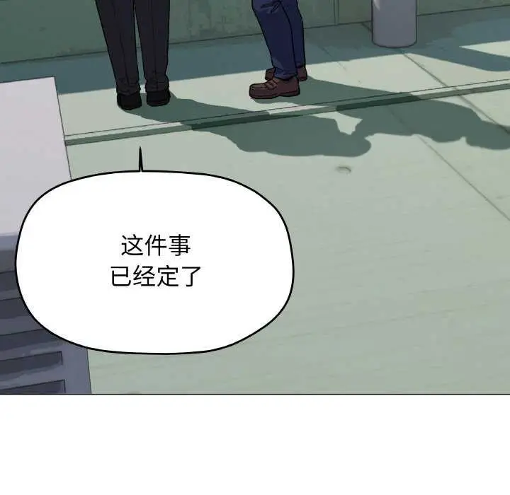 《缺德邻居难相处》第40话图22