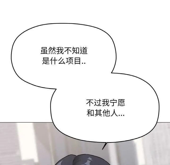《缺德邻居难相处》第40话图24