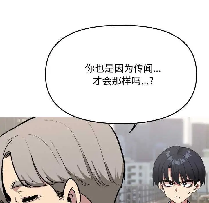 《缺德邻居难相处》第40话图27