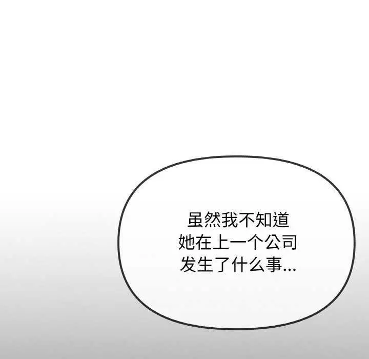 《缺德邻居难相处》第40话图29