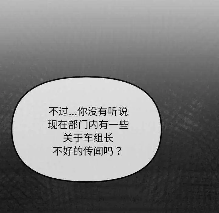 《缺德邻居难相处》第40话图30