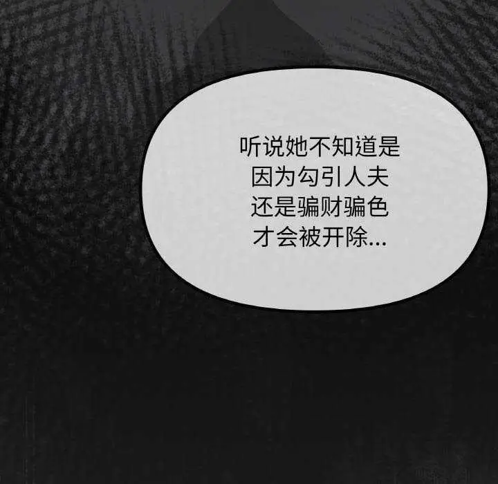 《缺德邻居难相处》第40话图33