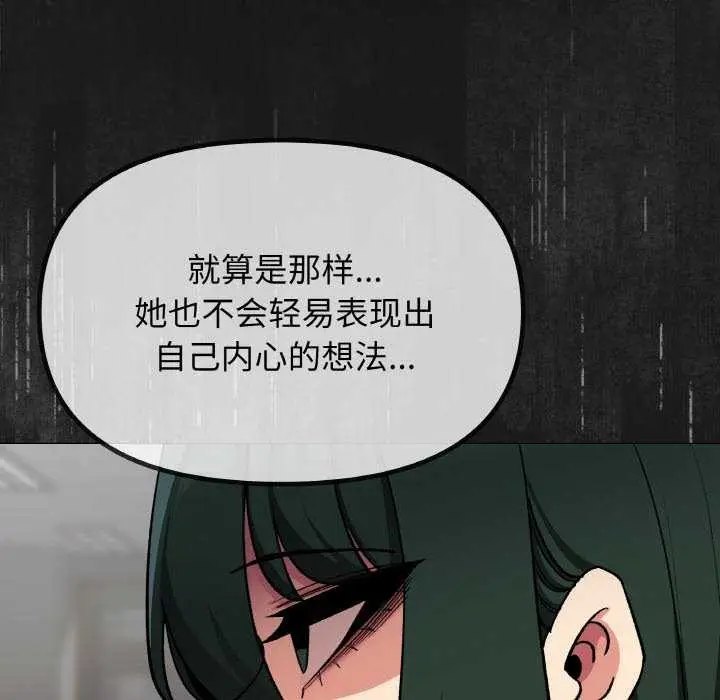 《缺德邻居难相处》第40话图34