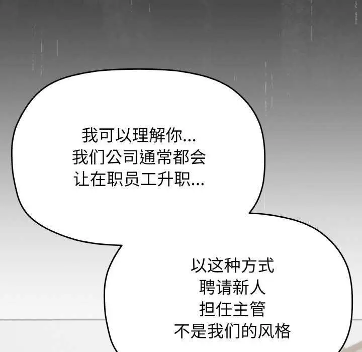 《缺德邻居难相处》第40话图36