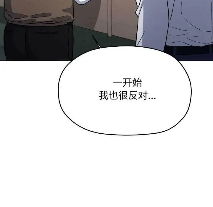 《缺德邻居难相处》第40话图38