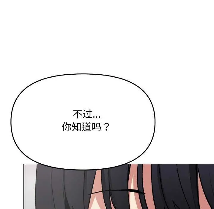 《缺德邻居难相处》第40话图39