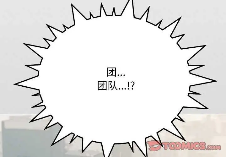 《缺德邻居难相处》第40话图4