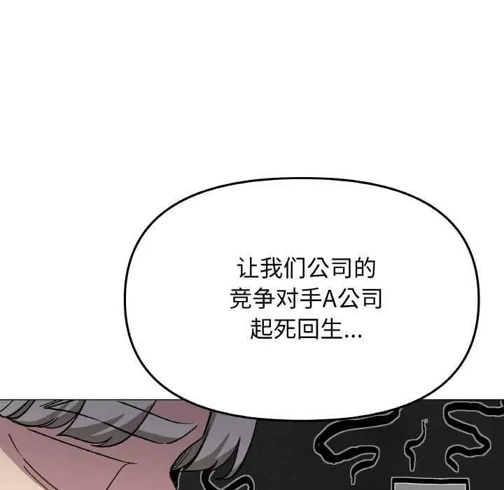 《缺德邻居难相处》第40话图41