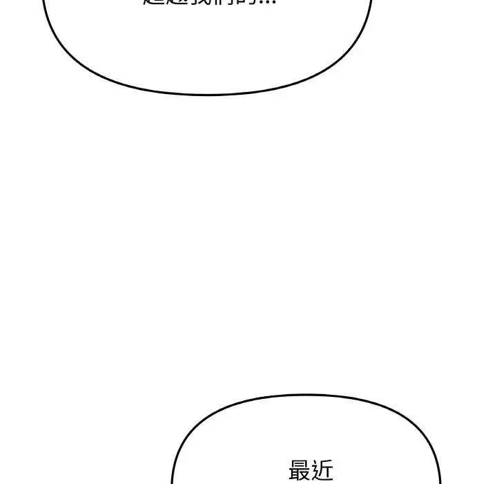 《缺德邻居难相处》第40话图43